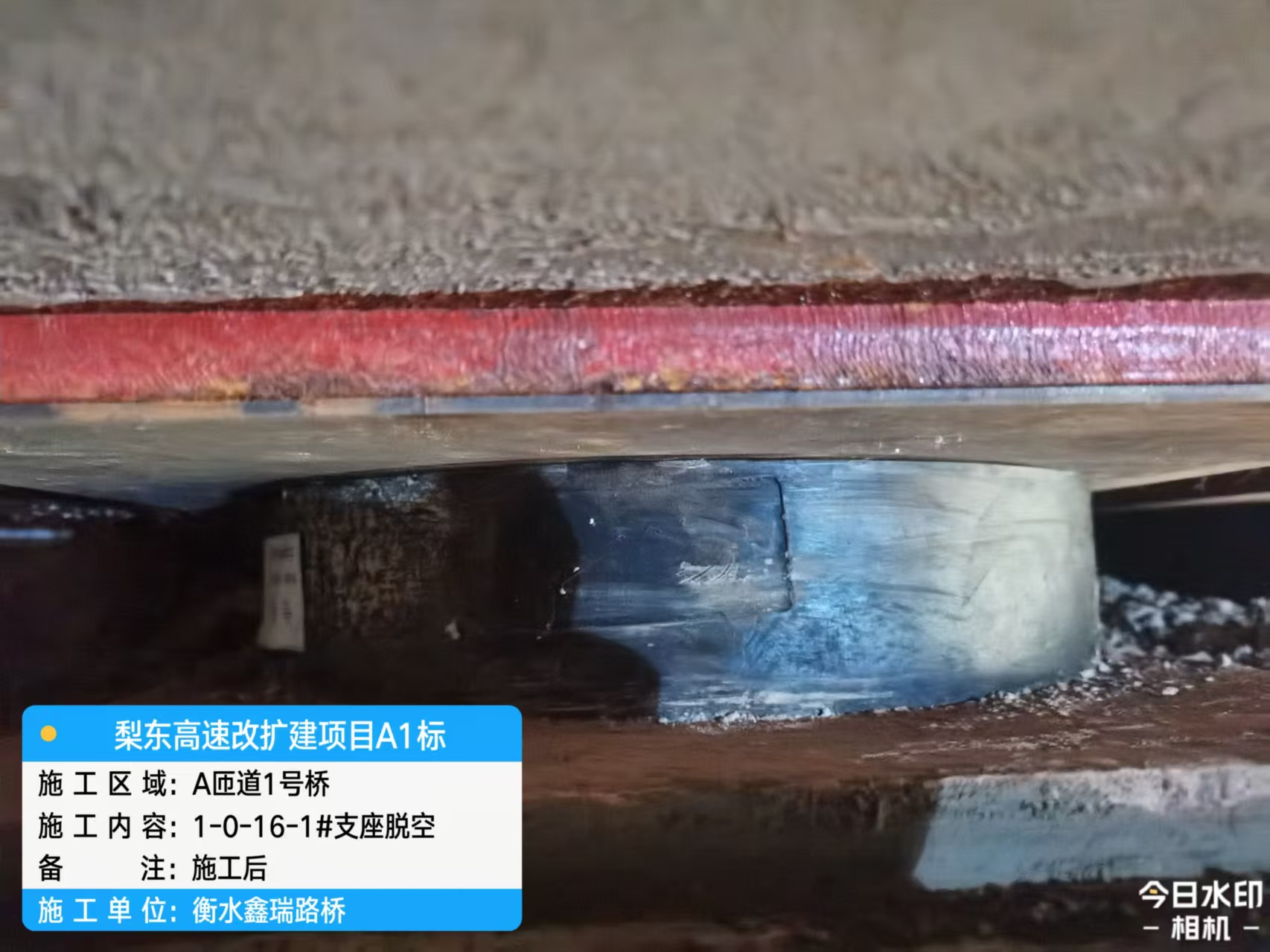 1-0-16-1#支座脱空 施工后.jpg